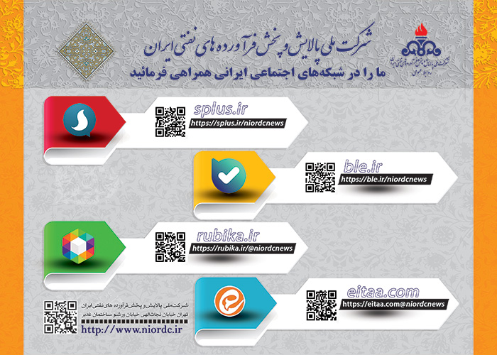 پالایش و پخش در شبکه های اجتماعی ایرانی